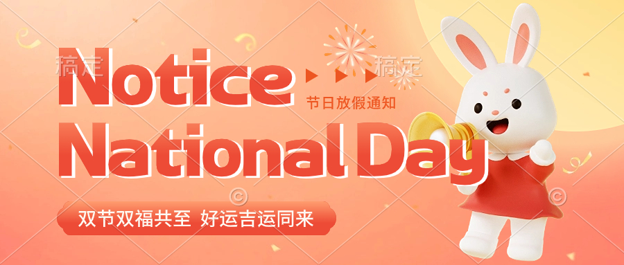 National Day Off: Sep.2--Oct.06